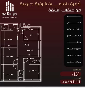 شقة للبيع في شارع يزيد بن معاويه, حي الفيصلية, مدينة جدة, منطقة مكة المكرمة صورة 5