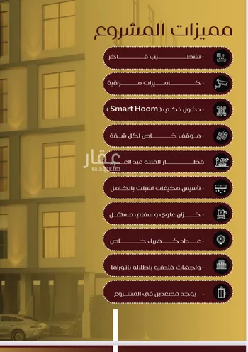 شقة للبيع في شارع يزيد بن معاويه, حي الفيصلية, مدينة جدة, منطقة مكة المكرمة صورة 2