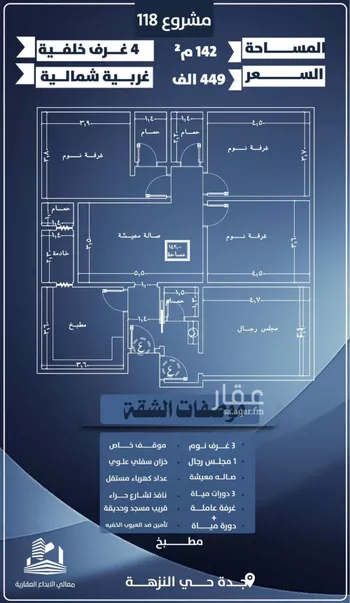 شقة للبيع في شارع احمد الرقيمي, حي النزهة, مدينة جدة, منطقة مكة المكرمة
