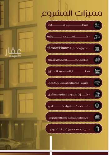 شقة للبيع في شارع يزيد بن معاويه, حي الفيصلية, مدينة جدة, منطقة مكة المكرمة صورة 4