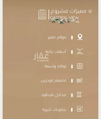 شقة للبيع في شارع البثنة, حي الفيحاء, مدينة جدة, منطقة مكة المكرمة صورة 5