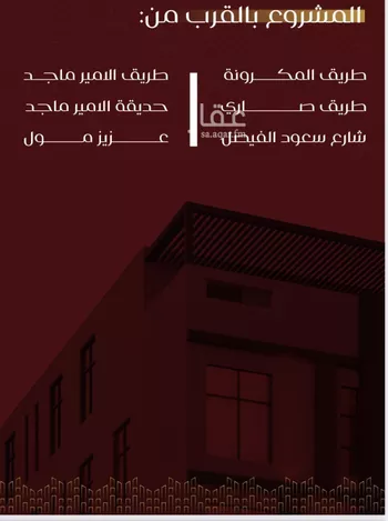 شقة للبيع في شارع يزيد بن معاويه, حي الفيصلية, مدينة جدة, منطقة مكة المكرمة صورة 2