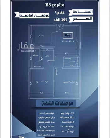 شقة للبيع في شارع احمد الرقيمي, حي النزهة, مدينة جدة, منطقة مكة المكرمة صورة 3