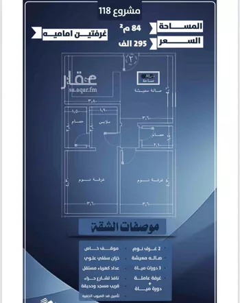 شقة للبيع في شارع احمد الرقيمي, حي النزهة, مدينة جدة, منطقة مكة المكرمة صورة 4