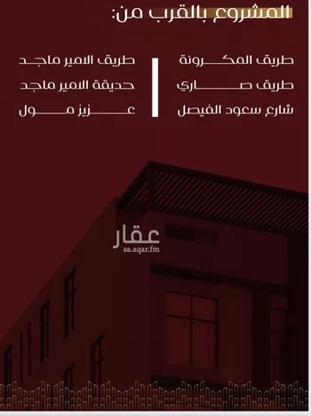 شقة للبيع في شارع يزيد بن معاويه, حي الفيصلية, مدينة جدة, منطقة مكة المكرمة صورة 3