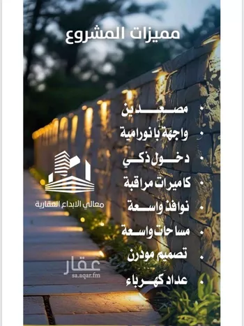 شقة للبيع في شارع احمد الرقيمي, حي النزهة, مدينة جدة, منطقة مكة المكرمة صورة 2