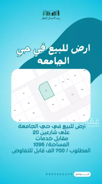 أرض للبيع في شارع ابو صلال, حي الجامعة, مدينة تبوك, منطقة تبوك