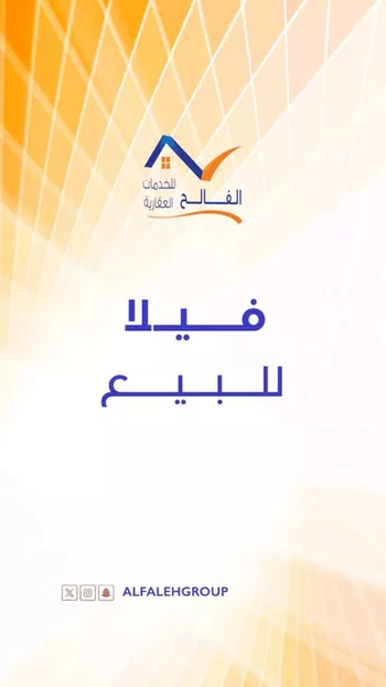 فيلا للبيع في شارع الحياه, حي الشعلة, مدينة الدمام, المنطقة الشرقية