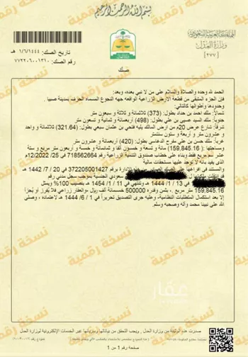 أرض للبيع في طريق الملك فهد ، صبيا ، صبيا