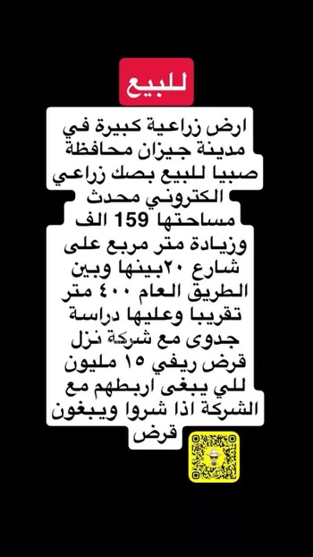 أرض للبيع في طريق الملك فهد ، صبيا ، صبيا صورة 4