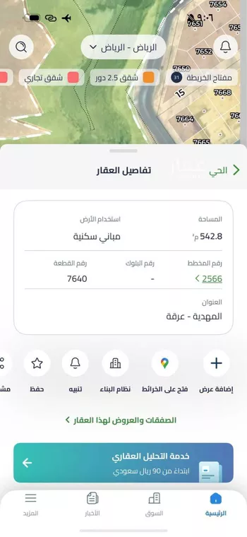 أرض للبيع في شارع أحمد الحفرواي, حي المهدية, مدينة الرياض, منطقة الرياض صورة 2