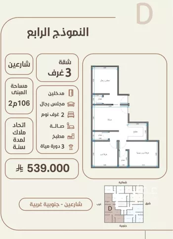 شقة للبيع في شارع ابو القاسم التنوخي, حي الروضة, مدينة جدة, منطقة مكة المكرمة صورة 5