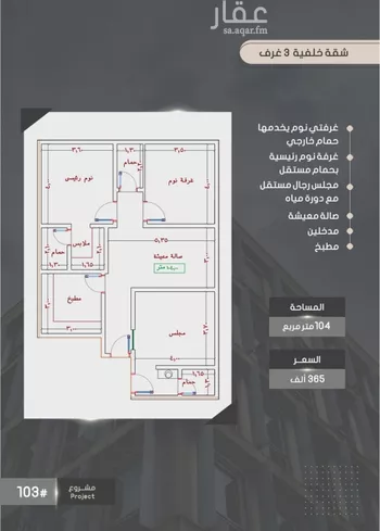 شقة للبيع في شارع إبراهيم بن فتوح العقيلي, حي الصواري, مدينة جدة, منطقة مكة المكرمة صورة 5