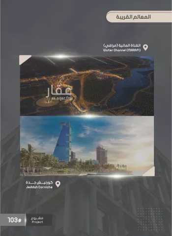 شقة للبيع في شارع إبراهيم بن فتوح العقيلي, حي الصواري, مدينة جدة, منطقة مكة المكرمة صورة 3
