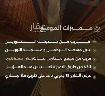 شقة للبيع في شارع احمد بن طلحه, حي الصفاء, مدينة جدة, منطقة مكة المكرمة صورة 3