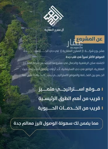 شقة للبيع في شارع ابن الشرف, حي الجامعة, مدينة جدة, منطقة مكة المكرمة صورة 4