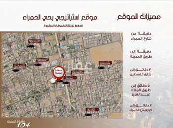 شقة للبيع في شارع ابن الرومي, حي الحمراء, مدينة جدة, منطقة مكة المكرمة صورة 2