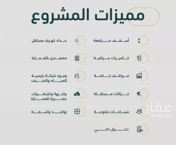 شقة للبيع في شارع خلف بن مسلمه, حي الربوة, مدينة جدة, منطقة مكة المكرمة صورة 3