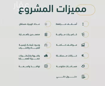 شقة للبيع في شارع خلف بن مسلمه, حي الربوة, مدينة جدة, منطقة مكة المكرمة صورة 4