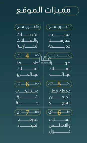 شقة للبيع في شارع الخليفه المستغني, حي النسيم, مدينة جدة, منطقة مكة المكرمة صورة 5