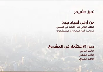 شقة للبيع في شارع ابن الرومي, حي الحمراء, مدينة جدة, منطقة مكة المكرمة صورة 5