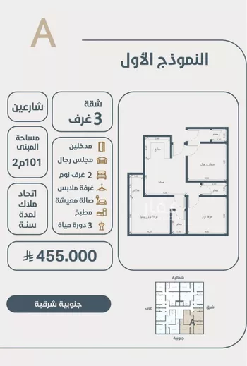 شقة للبيع في شارع ابو مصعب الاسدي, حي النعيم, مدينة جدة, منطقة مكة المكرمة
