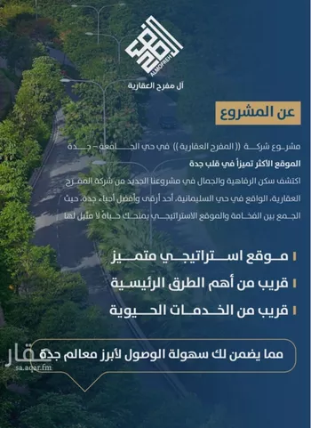 شقة للبيع في شارع ابن الشرف, حي الجامعة, مدينة جدة, منطقة مكة المكرمة صورة 3