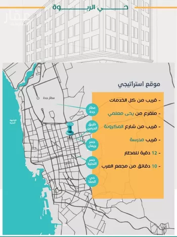 شقة للبيع في شارع عاصم ابن قيس, حي الربوة, مدينة جدة, منطقة مكة المكرمة صورة 3