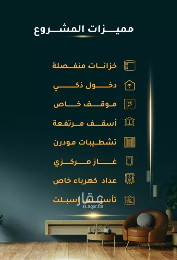 شقة للبيع في شارع الاسود, حي الثغر, مدينة جدة, منطقة مكة المكرمة صورة 2