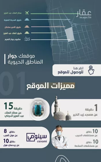 شقة للبيع في شارع ابو مصعب الاسدي, حي النعيم, مدينة جدة, منطقة مكة المكرمة صورة 2