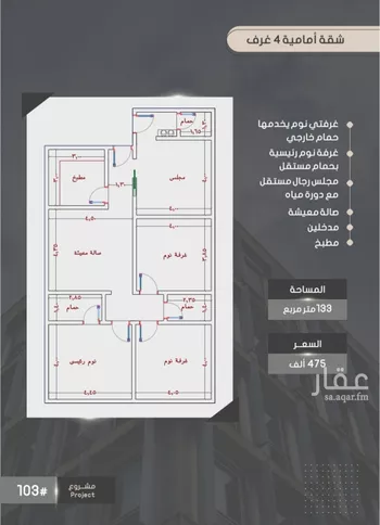 شقة للبيع في شارع إبراهيم بن فتوح العقيلي, حي الصواري, مدينة جدة, منطقة مكة المكرمة
