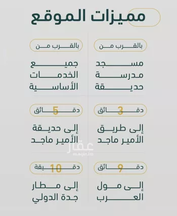 شقة للبيع في شارع خلف بن مسلمه, حي الربوة, مدينة جدة, منطقة مكة المكرمة صورة 4