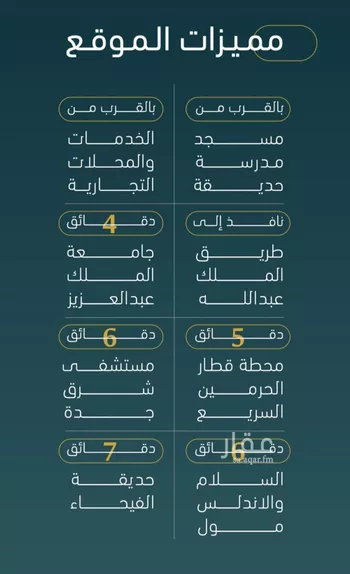شقة للبيع في شارع الخليفه المستغني, حي النسيم, مدينة جدة, منطقة مكة المكرمة صورة 4