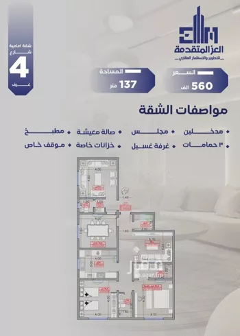 شقة للبيع في شارع مواكب النصر, حي السلامة, مدينة جدة, منطقة مكة المكرمة