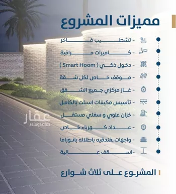 شقة للبيع في شارع ابن الشرف, حي الجامعة, مدينة جدة, منطقة مكة المكرمة صورة 2
