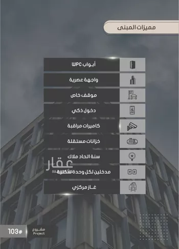 شقة للبيع في شارع إبراهيم بن فتوح العقيلي, حي الصواري, مدينة جدة, منطقة مكة المكرمة