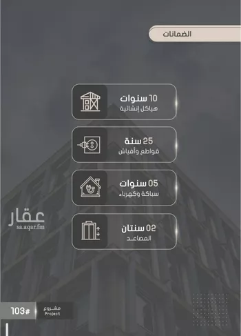 شقة للبيع في شارع إبراهيم بن فتوح العقيلي, حي الصواري, مدينة جدة, منطقة مكة المكرمة صورة 2