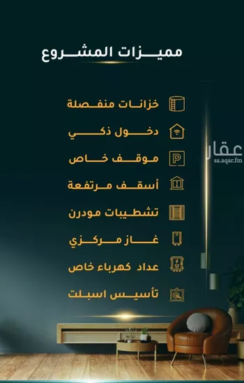 شقة للبيع في شارع الاسود, حي الثغر, مدينة جدة, منطقة مكة المكرمة صورة 3