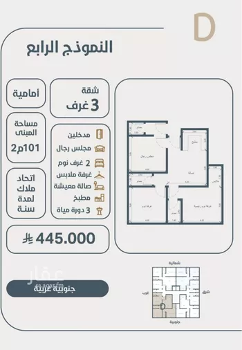 شقة للبيع في شارع ابو مصعب الاسدي, حي النعيم, مدينة جدة, منطقة مكة المكرمة صورة 4