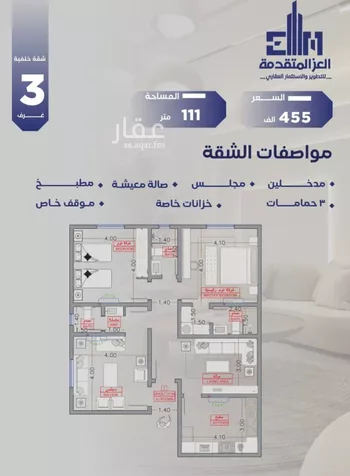 شقة للبيع في شارع مواكب النصر, حي السلامة, مدينة جدة, منطقة مكة المكرمة