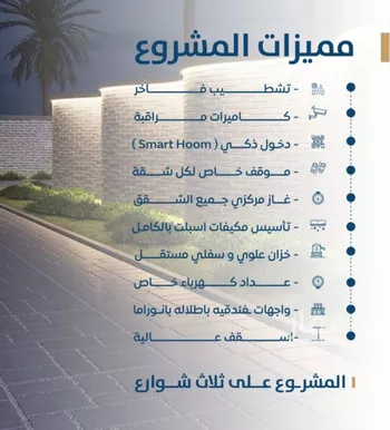 شقة للبيع في شارع ابن الشرف, حي الجامعة, مدينة جدة, منطقة مكة المكرمة صورة 5