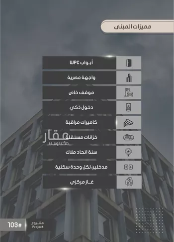 شقة للبيع في شارع إبراهيم بن فتوح العقيلي, حي الصواري, مدينة جدة, منطقة مكة المكرمة صورة 5