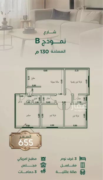 شقة للبيع في شارع ابراهيم مرزوق, حي الروضة, مدينة جدة, منطقة مكة المكرمة صورة 5