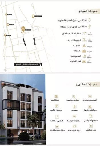 شقة للبيع في شارع ابو سفيان مدلوك, حي النعيم, مدينة جدة, منطقة مكة المكرمة صورة 3