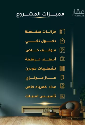 شقة للبيع في شارع الاسود, حي الثغر, مدينة جدة, منطقة مكة المكرمة صورة 2