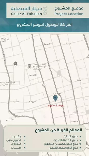 شقة للبيع في شارع نوفل بن خويلد, حي الفيصلية, مدينة جدة, منطقة مكة المكرمة صورة 5