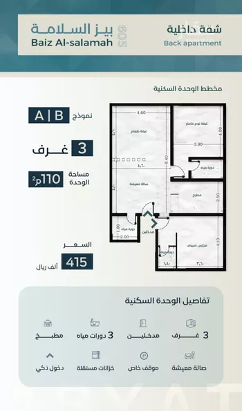شقة للبيع في شارع زكي المحاسن, حي السلامة, مدينة جدة, منطقة مكة المكرمة