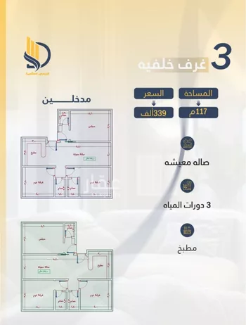 شقة للبيع في شارع السامر, حي الواحة, مدينة جدة, منطقة مكة المكرمة