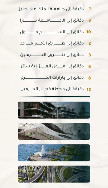 شقة للبيع في شارع الاسود, حي الثغر, مدينة جدة, منطقة مكة المكرمة صورة 3