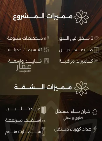 شقة للبيع في شارع احمد بن طلحه, حي الصفاء, مدينة جدة, منطقة مكة المكرمة صورة 2